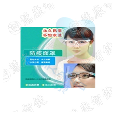 防痰面罩